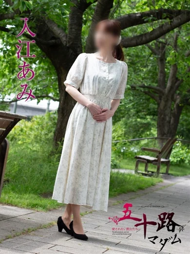 入江あみ プロフィール画像