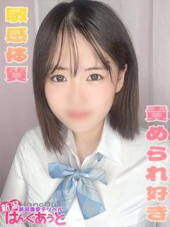 はる