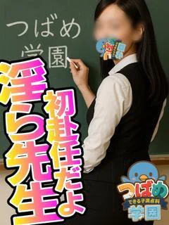 保護者会危険な視線