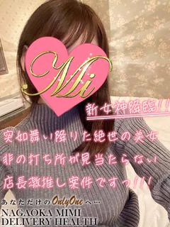 みゆき