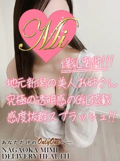 れみ