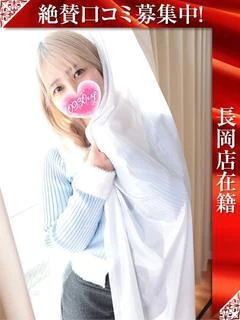 こはる※長岡