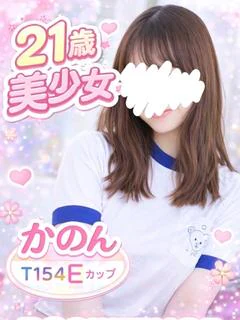 かのん