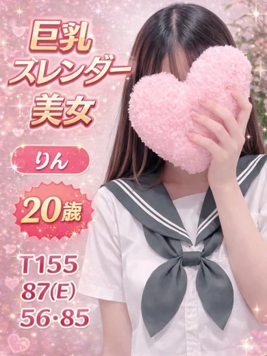 りん プロフィール画像