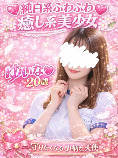 ゆいな プロフィール画像