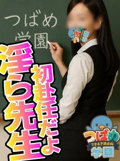 保護者会危険な視線
