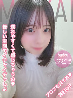 ぶどう濡れやすい プロフィール画像