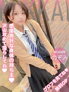 🔰7/22のぞみ プロフィール画像