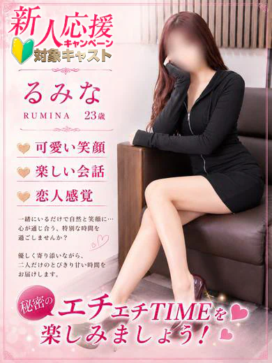るみな プロフィール画像