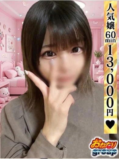 【めあ】ほぼ未経験♡低身長の妹 プロフィール画像