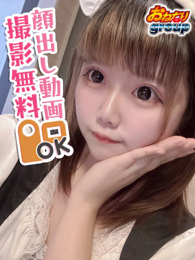 【もか】潮吹き＆撮影無料‼︎ プロフィール画像