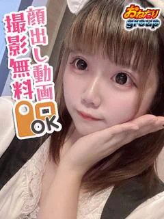 【もか】潮吹き＆撮影無料‼︎