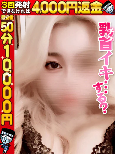 あずさ今ドキGカップギャル プロフィール画像