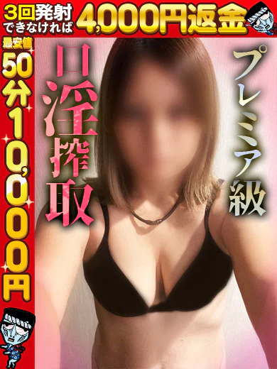 ゆか超美形の口淫搾取 プロフィール画像