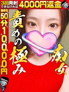 れな責めの極み痴女