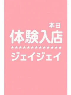 新人*りんな🔰ヘルス完全未経験