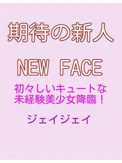 新人とあ🔰ビジュアル◎美少女