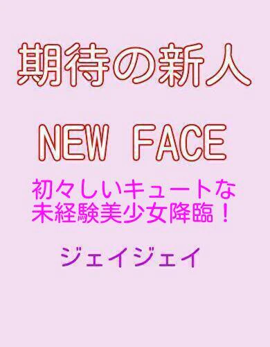 新人とあ🔰ビジュアル◎美少女 プロフィール画像