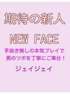 新人せいか🔰美肌スレンダー美女