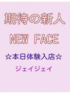 新人みゆ🔰