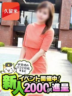 ひとみ【久留米店】 プロフィール画像