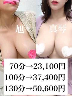3P 旭