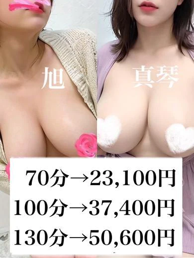 3P 旭(36)＆真琴(41) プロフィール画像