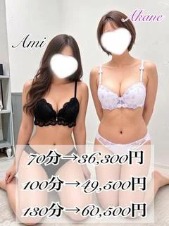 3P 亜美