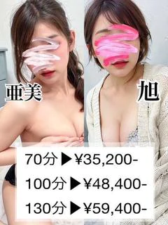3P 亜美