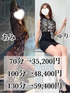 3P 亜美