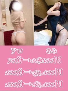 3P アロ
