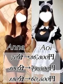 3P杏奈