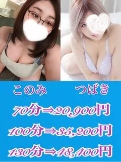 3P このみ