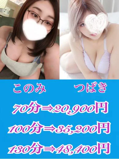 3P このみ プロフィール画像