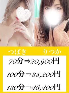 3P 椿
