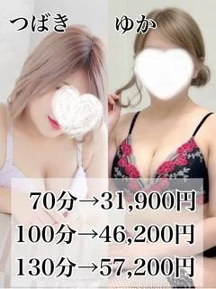 3P 椿