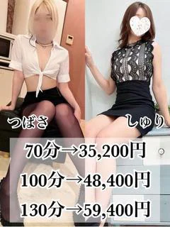 3P つばさ