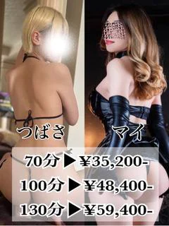 3P つばさ