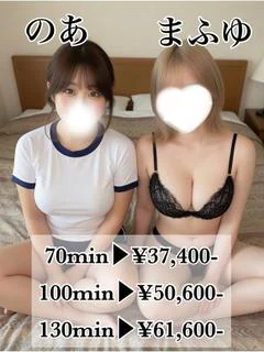 3Pのあ(20)＆まふゆ(23)
