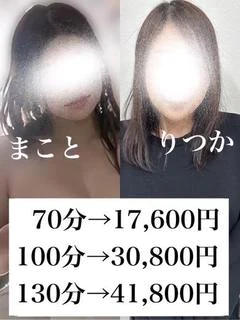 3P 真琴