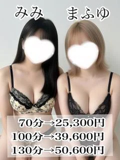 3Pみみ(20)＆まふゆ(23)