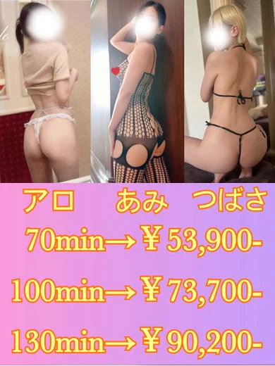 ハーレム アロ・亜美・つばさ プロフィール画像
