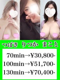 ハーレム 椿・六花・真琴