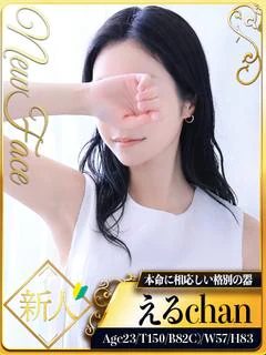 える☆超レア出勤桁違の美