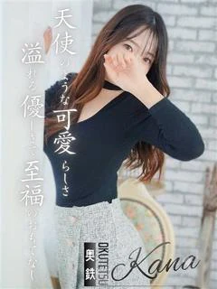 かな