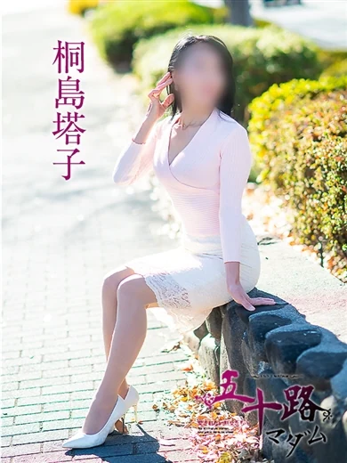 桐島塔子 プロフィール画像