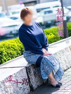 星崎里美