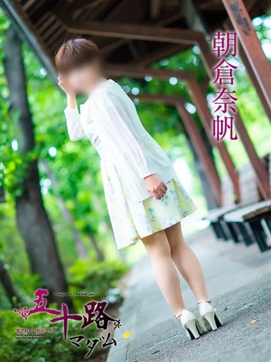 朝倉奈帆 プロフィール画像