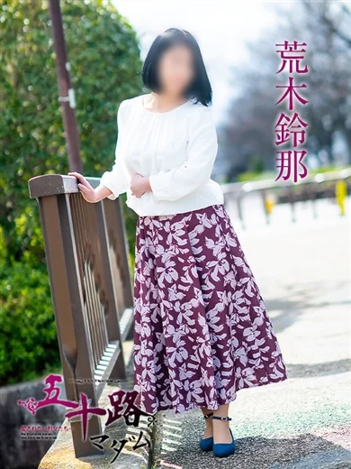 荒木鈴那 プロフィール画像