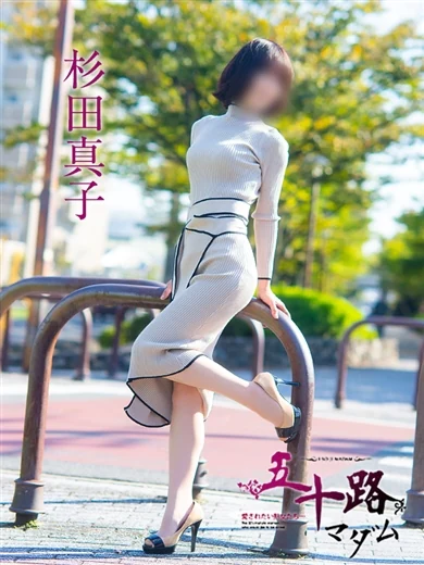 杉田真子 プロフィール画像
